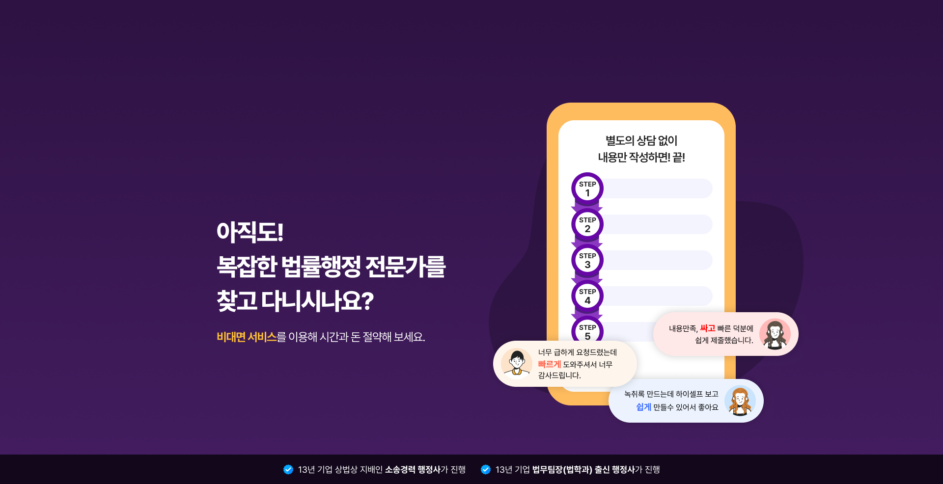 이제 싸고, 빠르고, 쉽게 하이셀프 하세요!